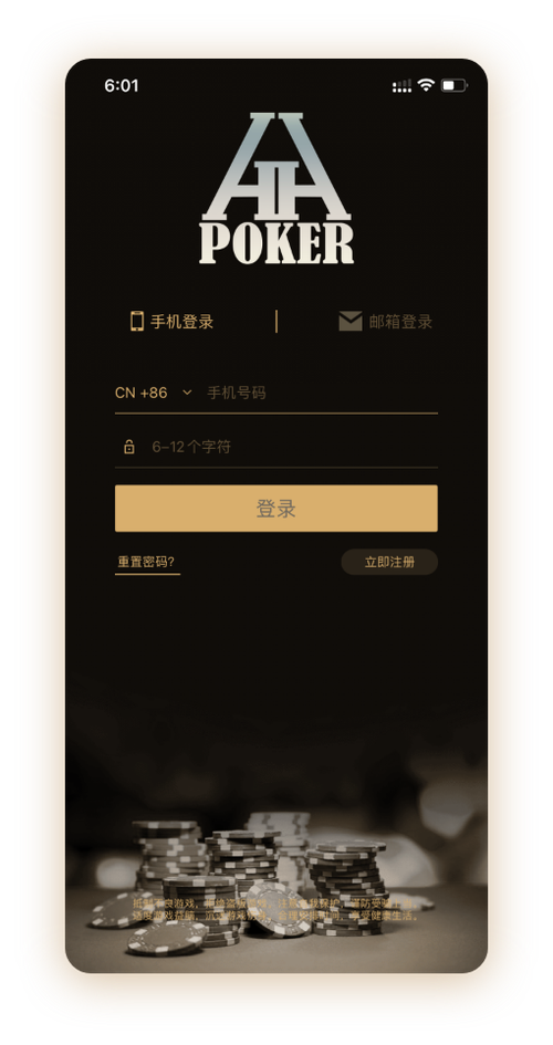 德扑圈全级别App界面