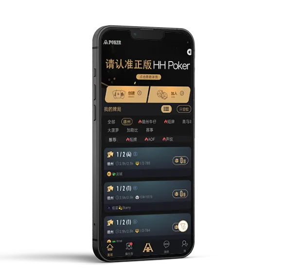 hhpoker德州官网官网入口游戏界面
